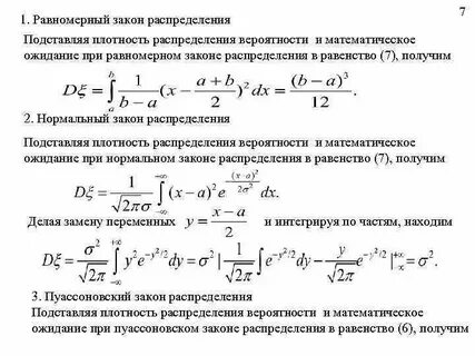 Математическое ожидание функции плотности распределения