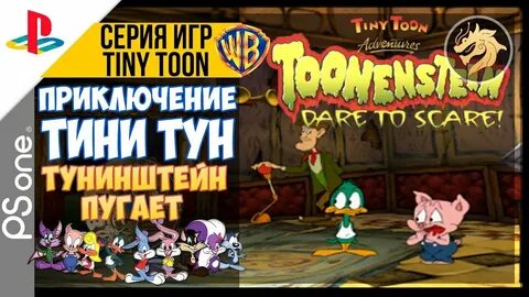 Tiny adventures