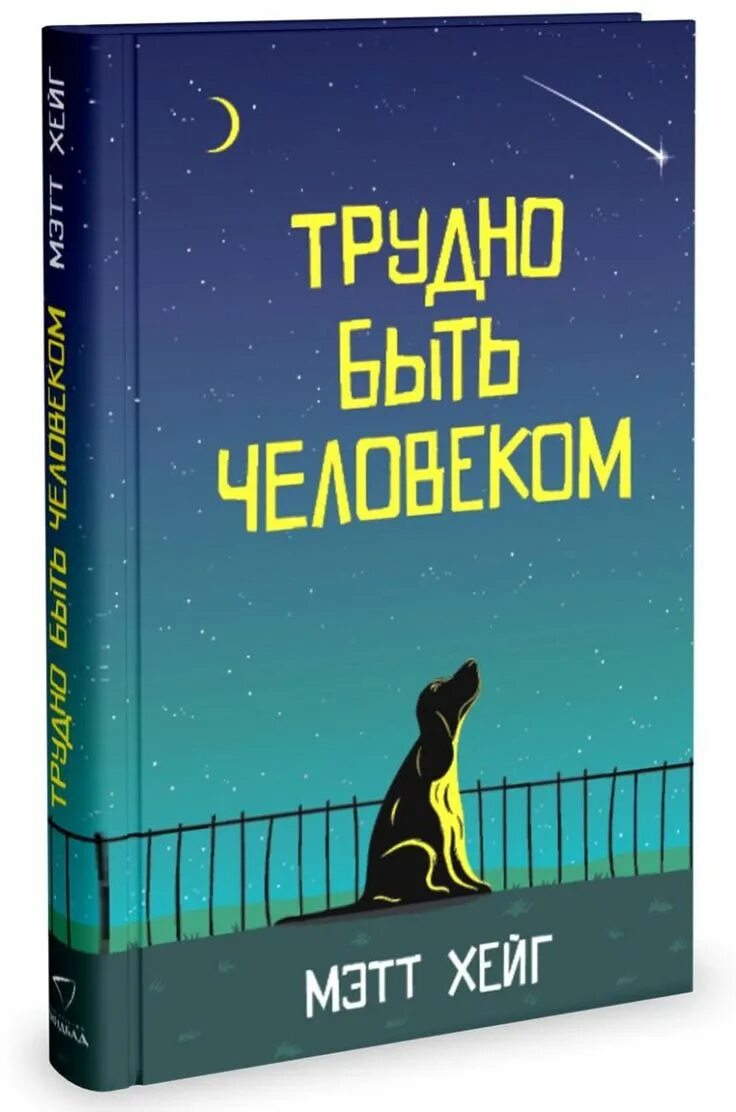 Тяжелые люди книга. Тяжелые книги о жизни. Тяжелые времена» (1854). Тяжелые книги о жизни. Диккенс тяжелые времена иллюстрации.