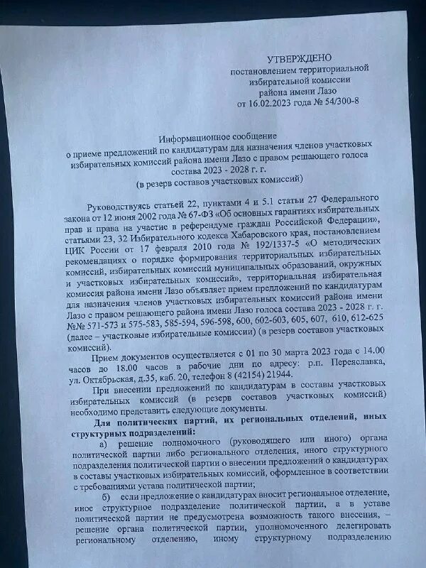 район имени лазо хабаровского края. карта амура у хабаровска. индекс имени лазо. индекс имени лазо. ожидаемый эффект от реализации проекта.