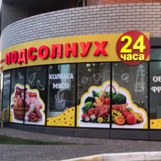 Краснодар круглосуточно