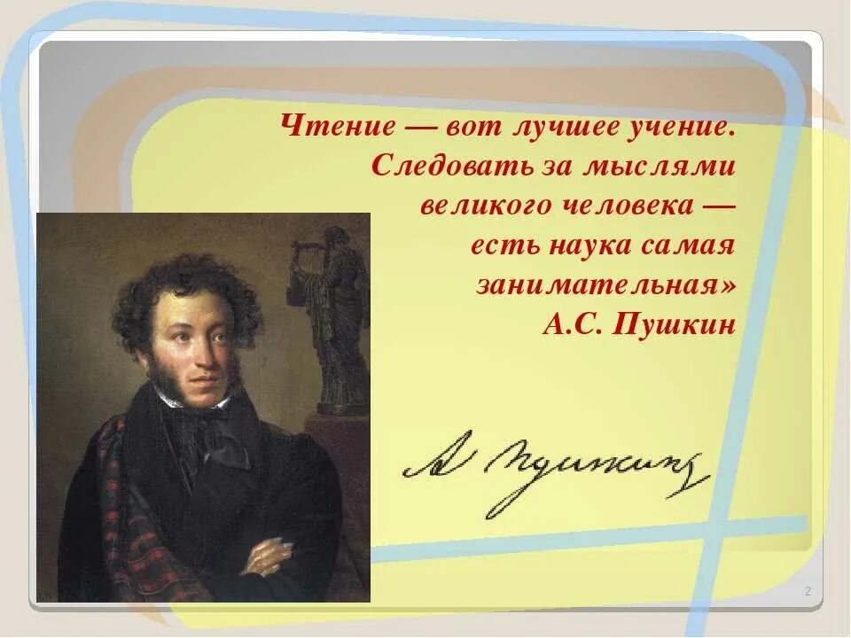 Что говорил пушкин о россии. Цитаты Пушкина. Пушкин цитаты. Слова Пушкина. Цитаты о Пушкине.