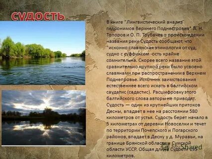 Описание реки днепр по плану