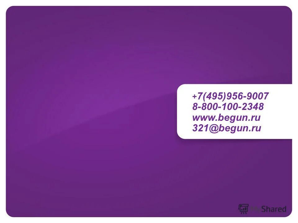 1450. 495 956. как описать журнал. 495 956. 30 способов использования перекиси водорода.