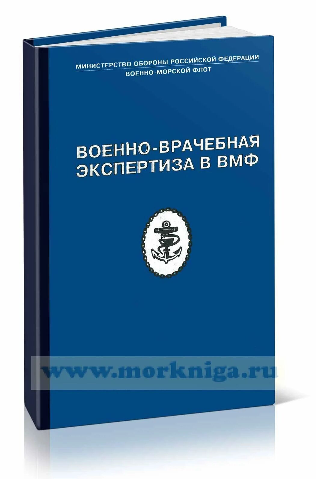Симплекс ростов-на-дону варфоломеева. Заключение военно врачебной экспертизы. Военно врачебная экспертиза ростов на дону. Военно врачебная экспертиза ростов на дону. Военно-врачебная экспертиза.