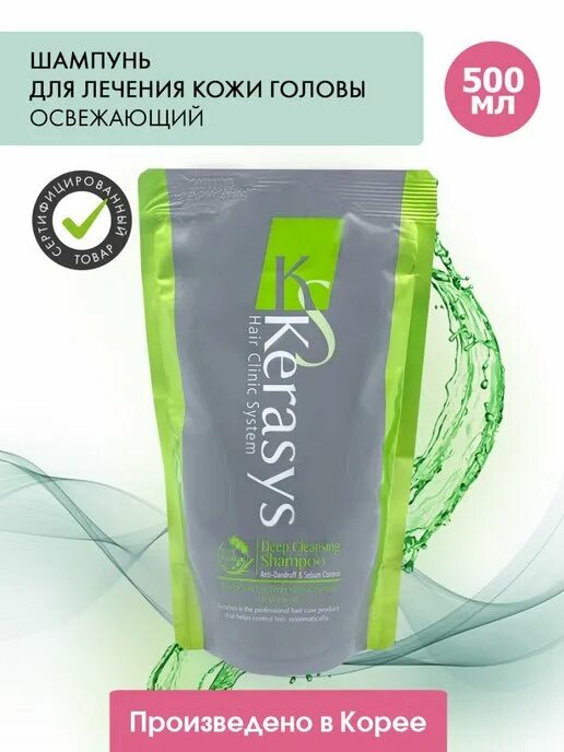 Шампунь kerasys освежающий. Шампунь kerasys освежающий