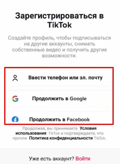 Почему не открывается тик ток на андроид