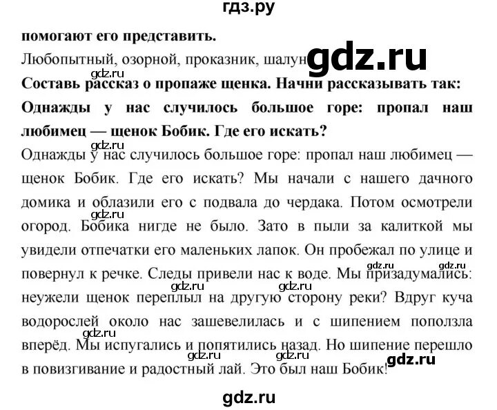 Решебник по литературе 2 класс бойкина. Решебник по литературе 2 класс бойкина. Решебник по литературе 2 класс бойкина. Решебник по литературе 2 класс бойкина. Решебник по литературе 2 класс бойкина.
