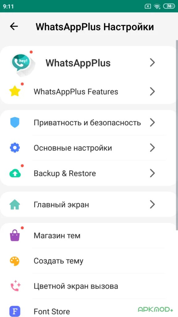 Скриншот ватсап. You WHATSAPP.