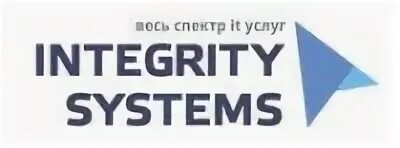 Integrity systems. Integrity компания транспортная. Integral Systems. Компания Интегрити Санкт Петербург логистика.