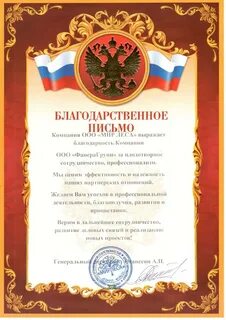 Благодарность колледжу