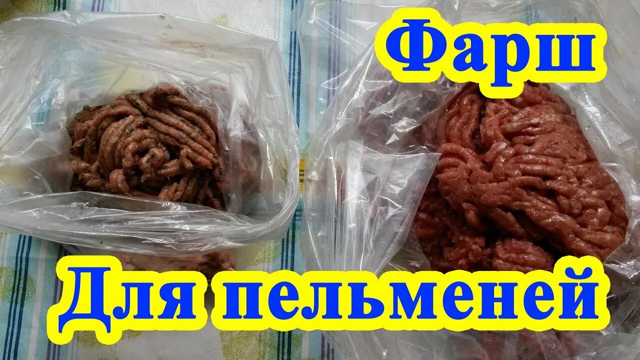 Фарш на пельмени сколько соли. Соль для фарша мясного на 1 кг. пельмени на 1 кг фарша. сколько соли на килограмм фарша для пельменей.
