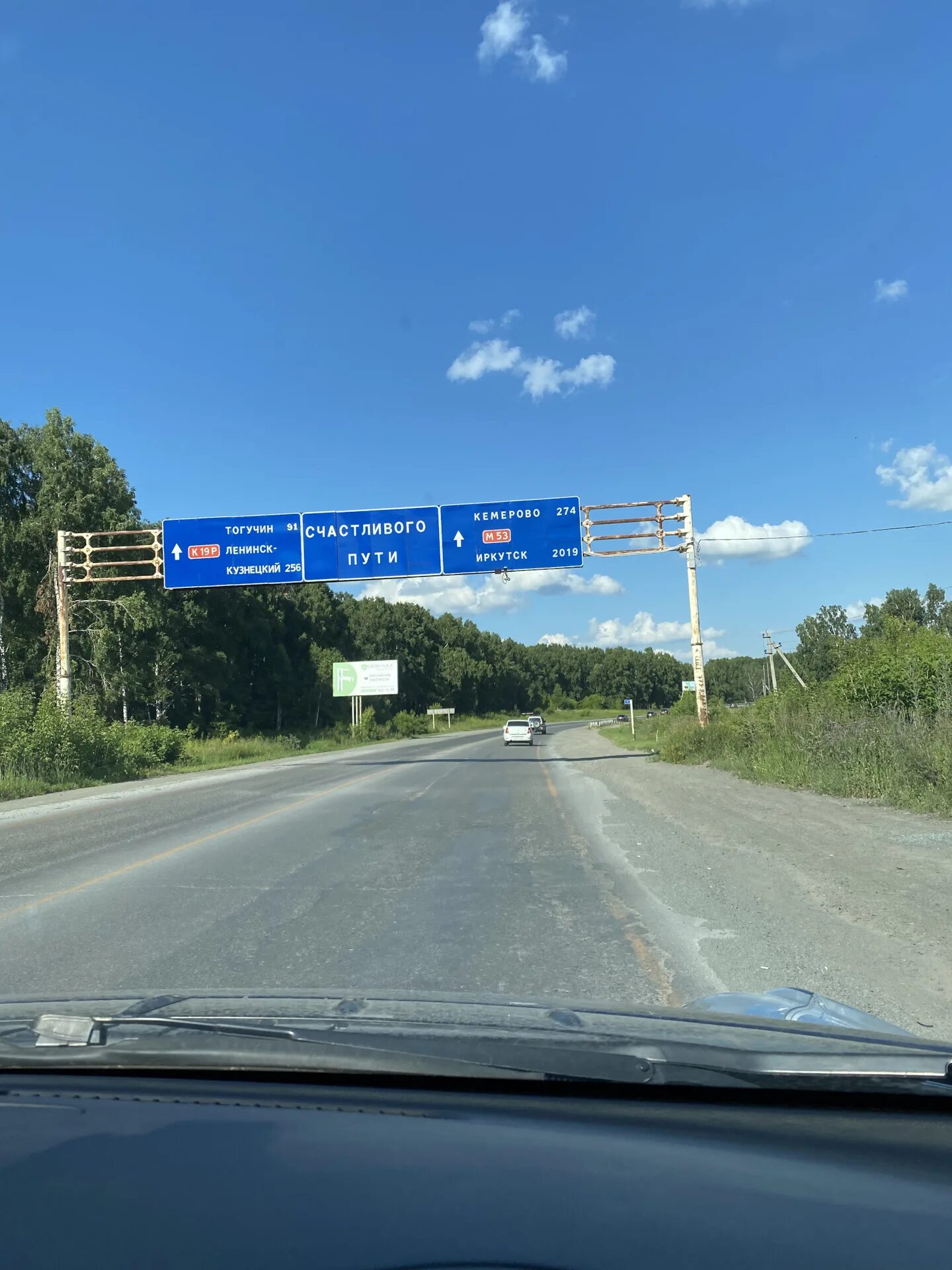 Магистраль авто ленинск кузнецкий. Автомагистраль кемерово. Магистраль авто ленинск кузнецкий. Магистраль ленинск кузнецкий автошкола. Магистраль авто ленинск кузнецкий.