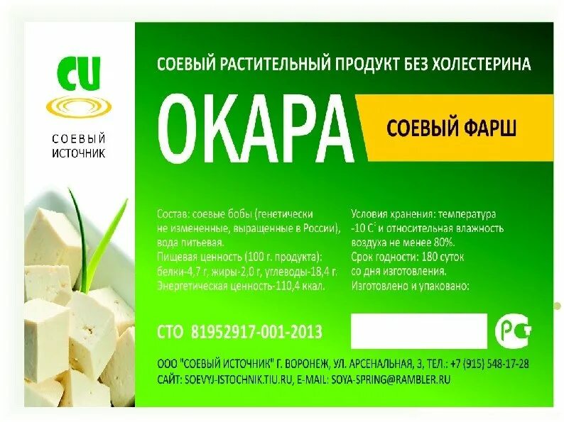 Препараты содержащие сою