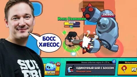Создатель бравл