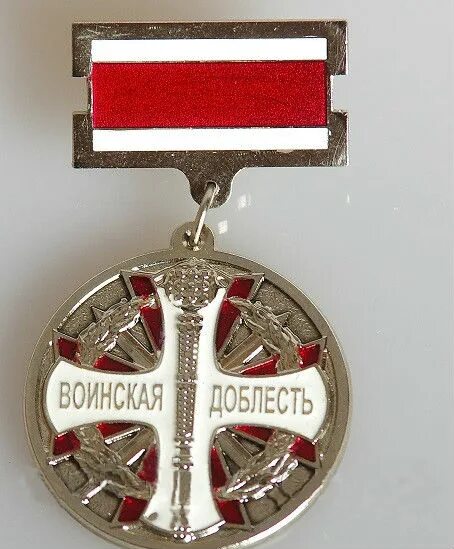 Орден доблести 2. Медаль за воинскую доблесть 2 степени днр. медаль днр за воинскую доблесть. орден воинской доблести. нагрудный знак за воинскую доблесть.