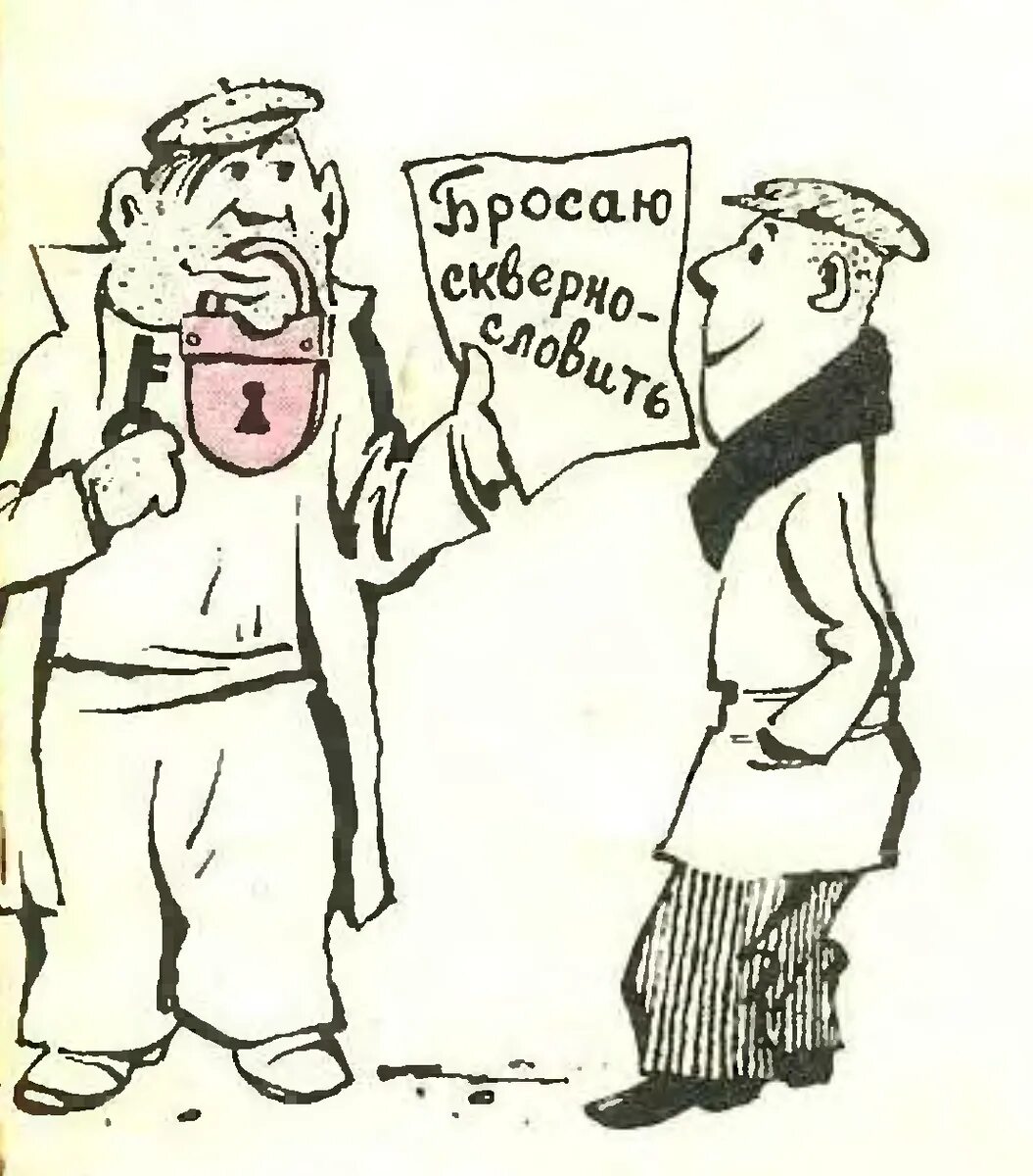 Определение сатиры юмора. Юмор и сатира. Юмор сатира человек и закон. Человек и закон журнал сатира и юмор. Сатирический юмористический стиль.