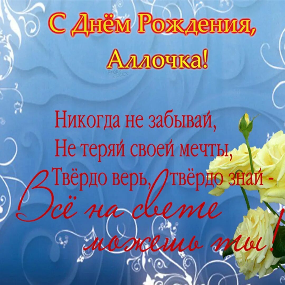 Поздравил тетю алину. Аллечка с днём рождения!!!.