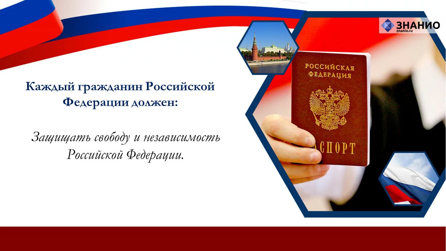 Конституция почему важно соблюдать законы. Соблюдать конституцию рф. соблюдение конституции рф. соблюдение конституции и законов рф.