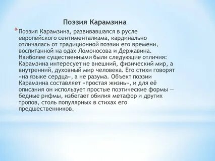 Традиционная поэзия