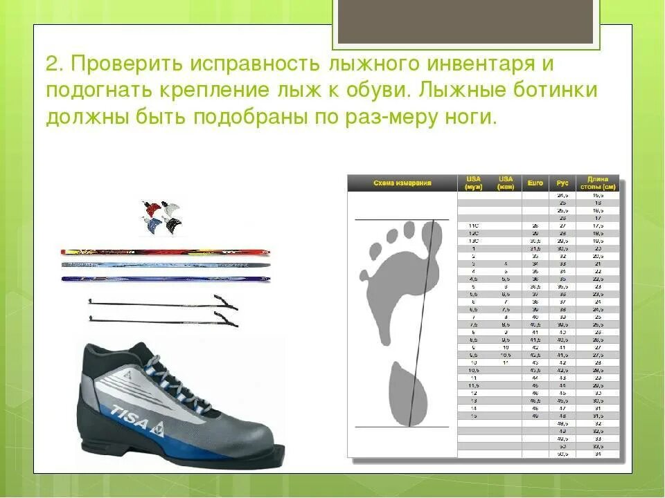 Ботинки лыжные размер 27.5. Лыжные ботинки Tisa Размерная сетка. Лыжные ботинки 33 размер длина стельки. Ботинки лыжные 32 размер длина стопы.