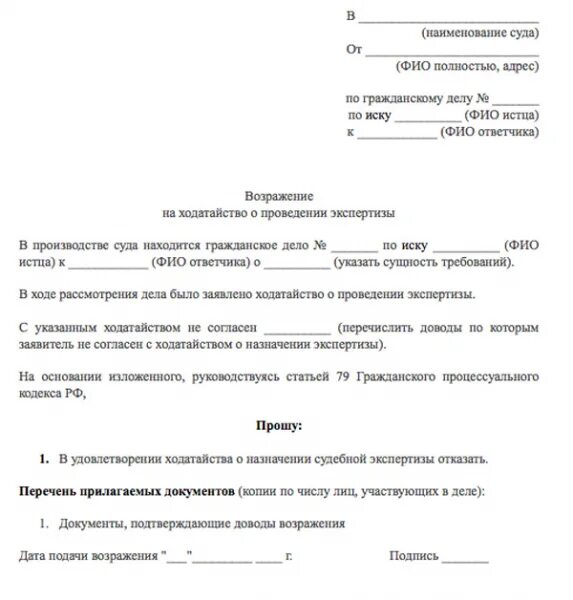 Исключены из числа доказательств