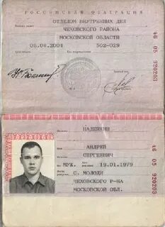 1977 года рождения