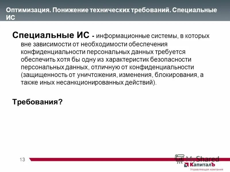 Подготовка к проверке роскомнадзора по персональным данным. Подготовка к проверке роскомнадзора по персональным данным. Подготовка к проверке. Подготовка к проверке роскомнадзора по персональным данным. Проверка роскомнадзора.