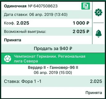 Тотали счета