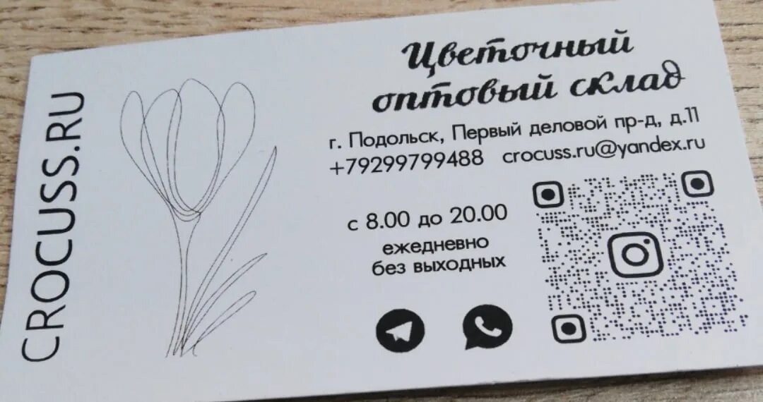 1 деловой проезд подольск. 1 деловой проезд подольск