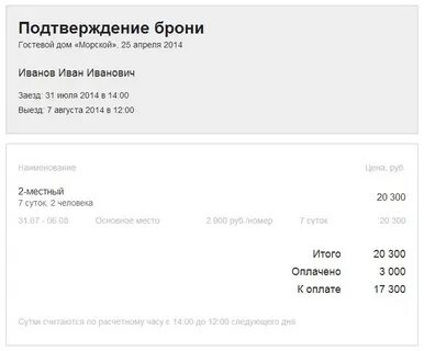 Получить бронь на работе