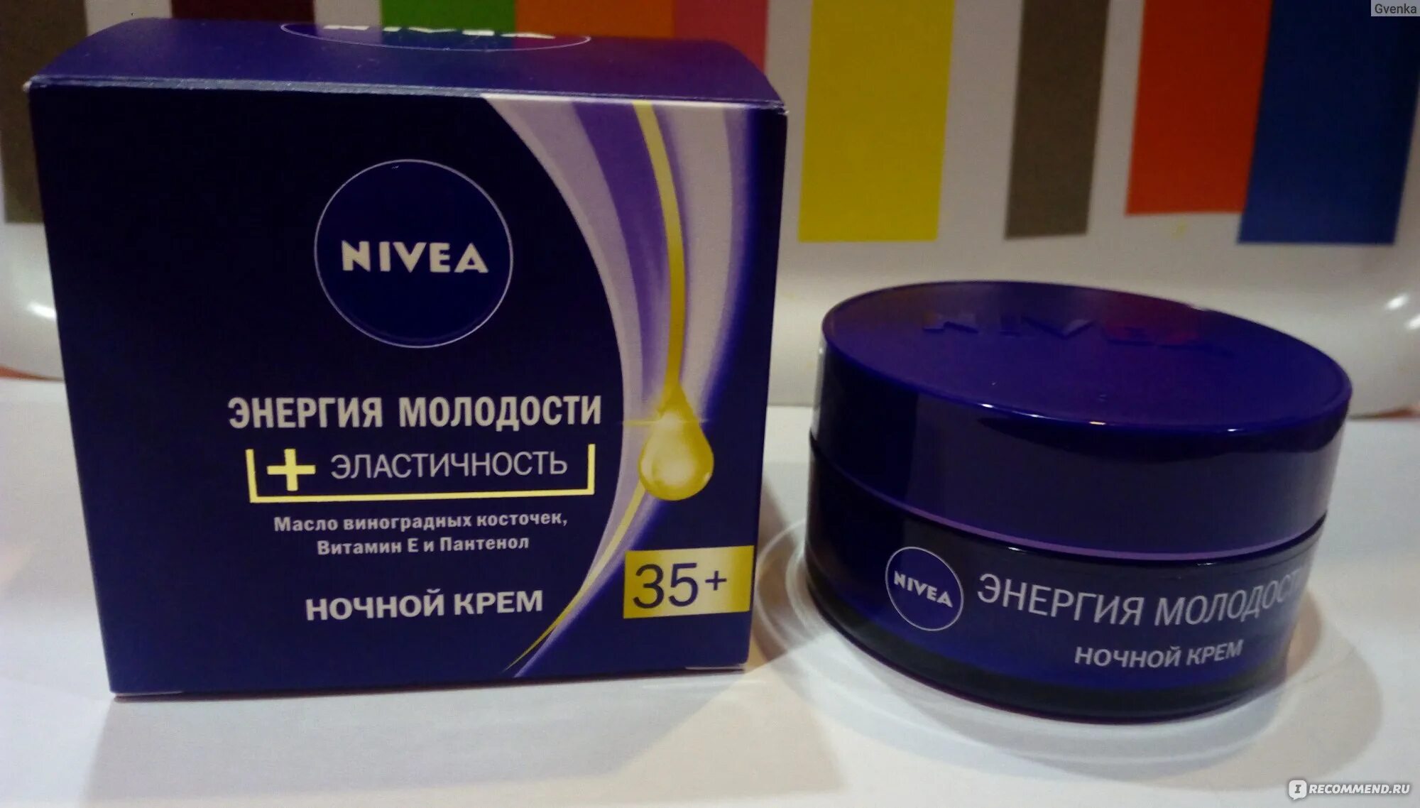 Энергия молодости