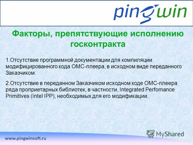 Проприетарное программное обеспечение это. Проприетарное программное обеспечение это. Выберите разновидности проприетарных программ. Проприетарные операционные системы. Программное обеспечение, являющееся частной собственностью авторов?.