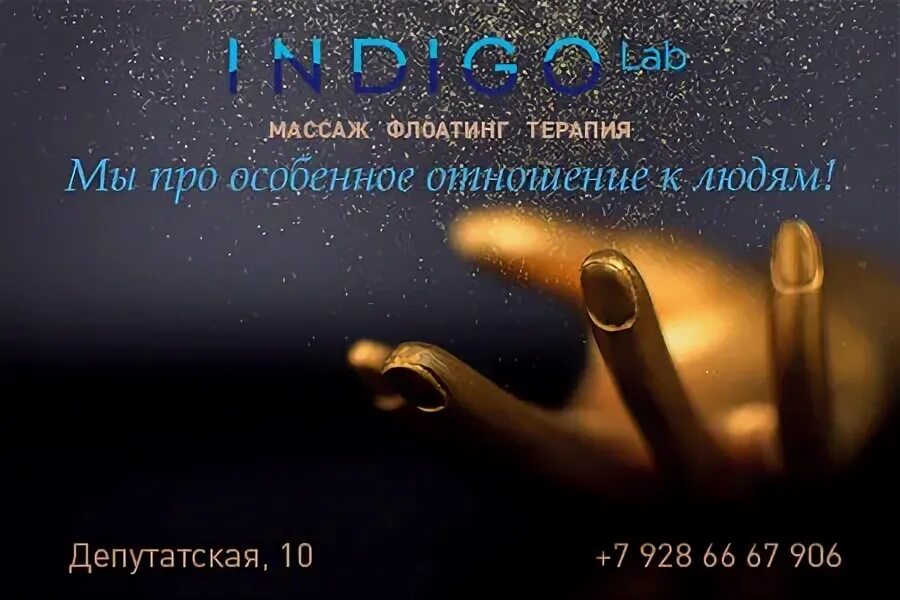 Индиго лаб. Индиго лаб. Индиго лаб. Cellooe косметика. Красивая надпись индиго.