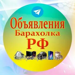 Продам объявления крыма