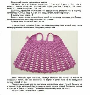 Описание крючком одежда