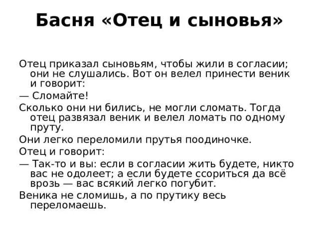 Почему рассказ завершается диалогом отца и сына