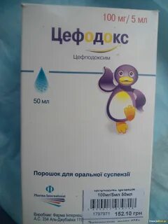 Цефподоксим