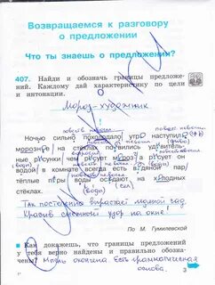 Рабочая тетрадь 3 класс соловейчик кузьменко