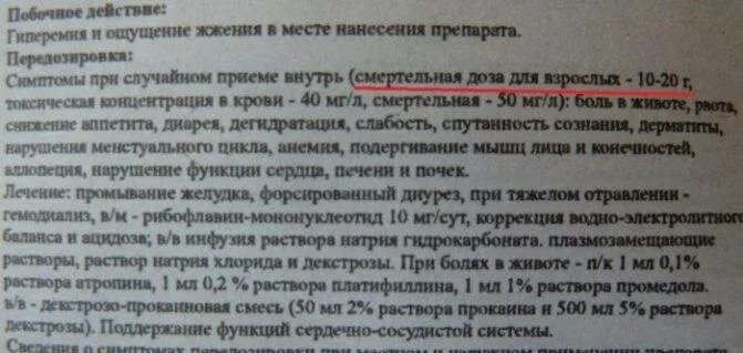 Глицерин с бурой инструкция. Натрия тетраборат инструкция. Натрия тетраборат инструкция по применению. Тетраборат натрия инструкция по применению для детей. Натрия тетраборат для чего применяется.