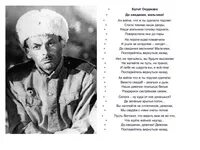 Окуджава стих мальчики