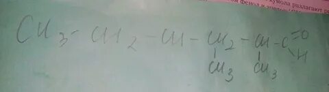 Гексаналь это
