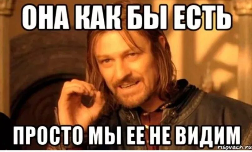 Ничего не вижу Мем. Мем про видел Мем. Не видно Мем. Вижу не вижу Мем. Ничего там не вижу