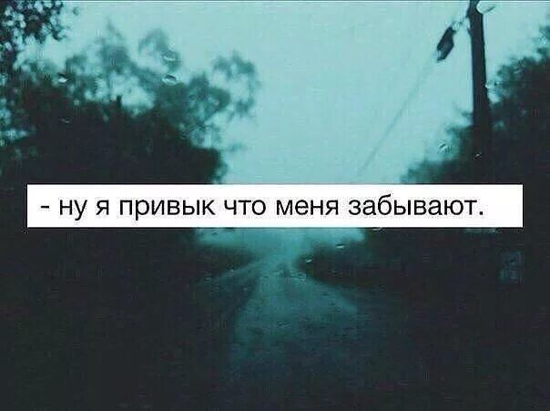 я хочу тебя забыть. цитаты не могу забыть. афоризмы про забыть. не могу забыть человека. памяти любимого мужа.