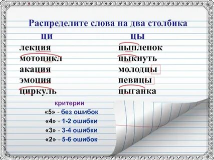 Слова с буквой цы