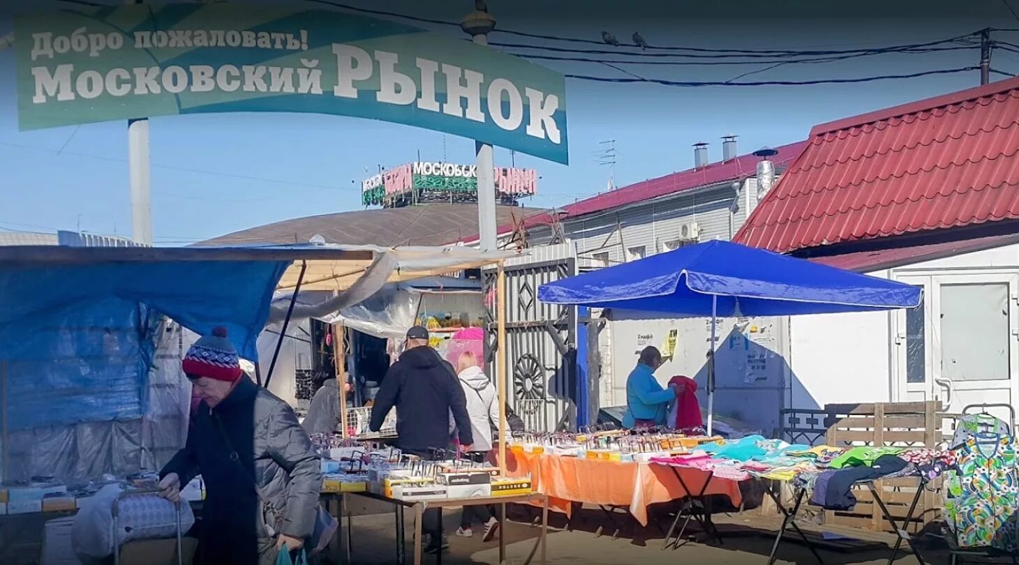 Торги московский рынок. Московский рынок. Московский рынок Казань. Центральный рынок Казань. Московский базар в Казани.