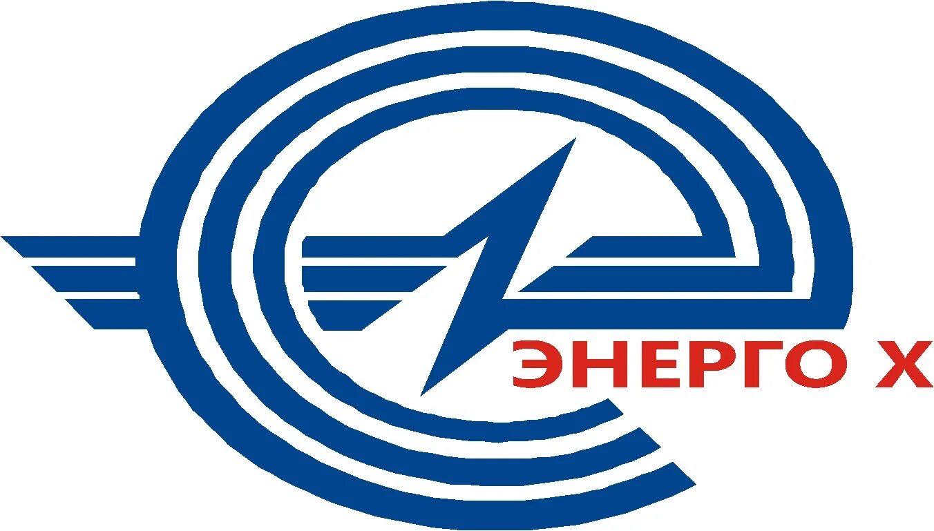 Бо энерго. Энерго. ооо энерго. ооо &quot;энерго интегра&quot;. ооо энерго-юг.
