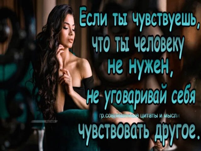 Не хочу быть вариантом. Быть запасным вариантом для мужчины. не хочу быть запасным вариантом. никогда не будь запасным вариантом. я не переношу людей которые однажды выбирают.
