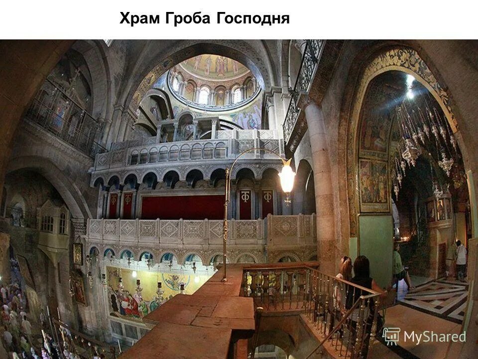 иерусалим храм гроба господня плащаница. виртуальный иерусалим. виртуальный иерусалим. храм воскресения христова гроба господня в иерусалиме. храм гроба господня иерусалим виртуальная экскурсия.