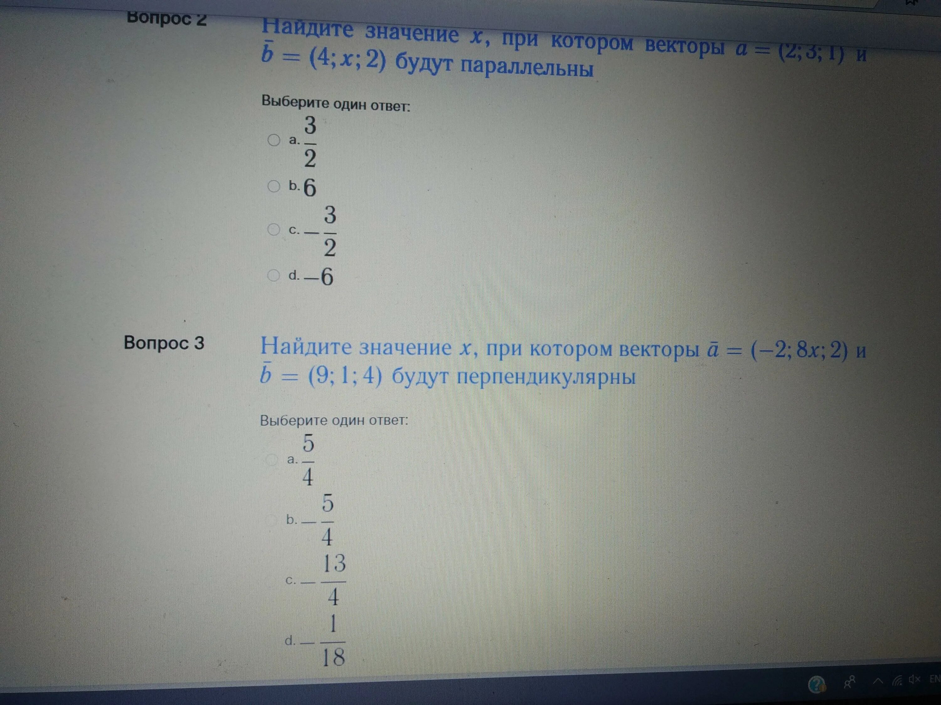 При каком значении х вектора. Найти значение при котором векторы будут параллельны. Значение х при котором векторы. Найти значение х при котором векторы будут параллельны. При каких значения y векторы будут перпендикулярны.